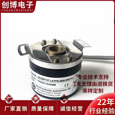 EC50P13T-L5TPR-50006MGT01广数主轴电机编码器JY208A