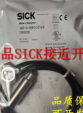 全新正品德国原装施克开关传感器 IMB12-08NNSVU2K 08NPSVU2K