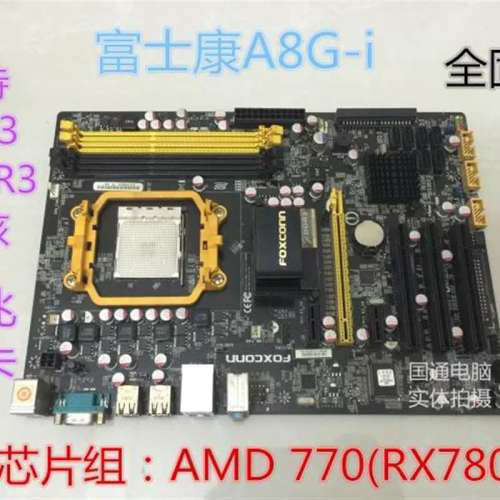 富士康 A8G-i主板 770 ddr3 主板 AM3主板 全固态 黑色经典 秒870