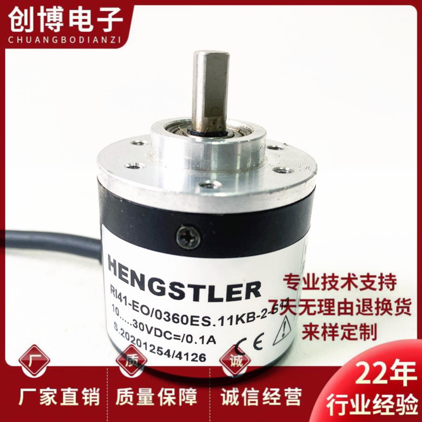 RI41-EO0360ES11KB-2-S12自动化设备光电编码器600-1024-2000ES