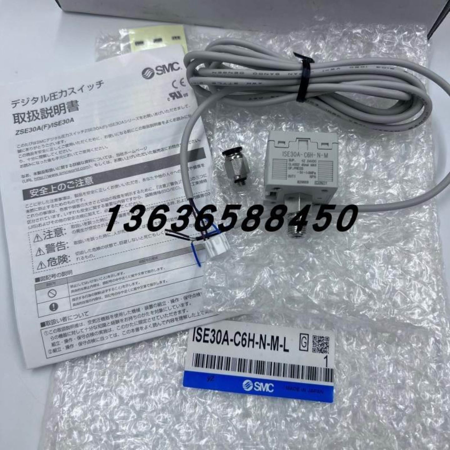 HOTEC合泰 pH Controller UPH-603