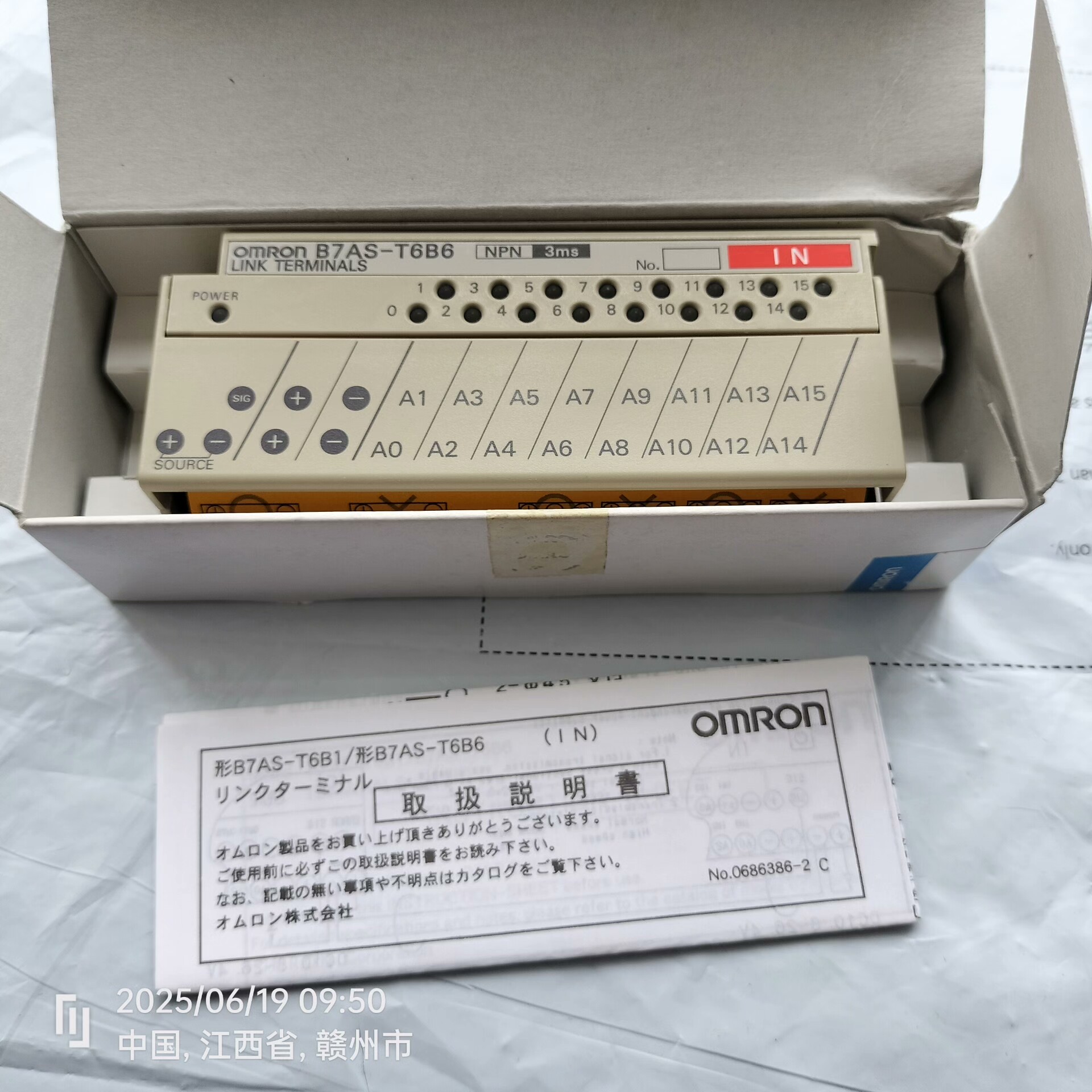 B7AS-T6B6  模块包装盒一个角