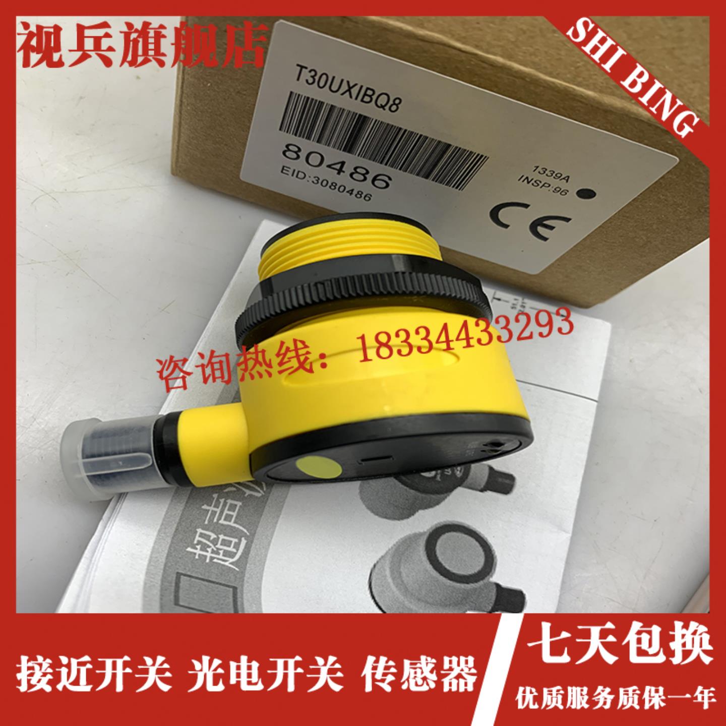 超声波传感器 现货 T30UINB T30UIPB T30UINA T30UIPA