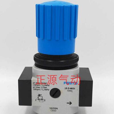 费斯托FESTO减压阀LR-14-38-12-D-O-MIDI162593 162594 162595