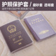 护照套旅行护照夹套证件包磨砂透明银行卡身份证件护照保护套