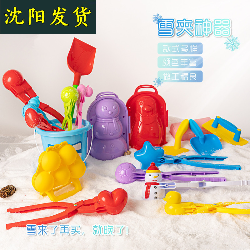 儿童玩雪夹子雪球夹勺打雪仗工具