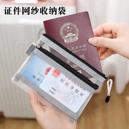 出国护照收纳包透明证件袋