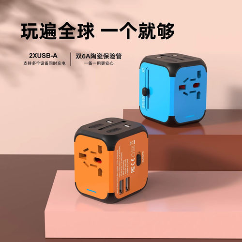 出国转换插头插座全球通用