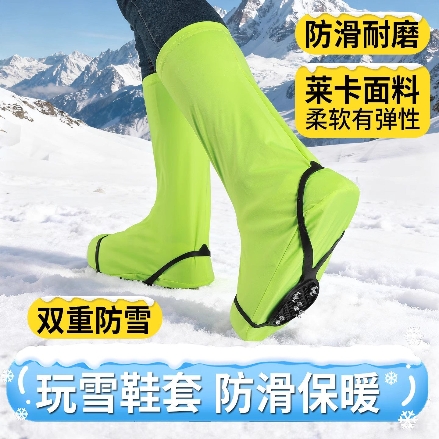 防雪鞋套雪套脚套户外全包雪地防滑鞋套男女儿童玩雪滑雪雪乡装备,运动包/户外包/配件,雪套/套脚,淘宝优惠券,粉丝福利购,淘宝优惠卷