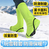 套男女儿童玩雪滑雪雪乡装 防雪鞋 套雪套脚套户外全包雪地防滑鞋 备