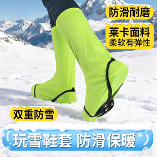 防雪鞋套雪套脚套户外全包雪地防滑鞋套男女儿童玩雪滑雪雪乡装备