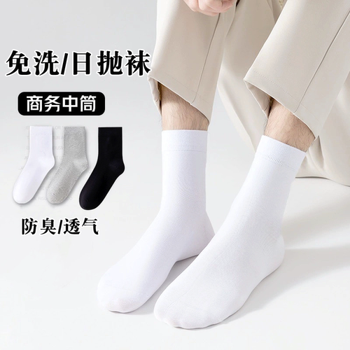 纯色商务袜四季中筒袜