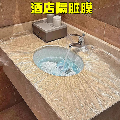 酒店隔脏膜一次性水池套袋