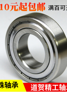 双盖SB/B6306/6307/6308/6309/6310ZZ/DDU深沟滚珠轴承