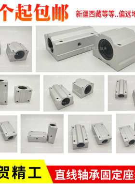 直线轴承固定座组件LHBBW/LHBBWN10 12 13 16 20 25 30 35 40双衬