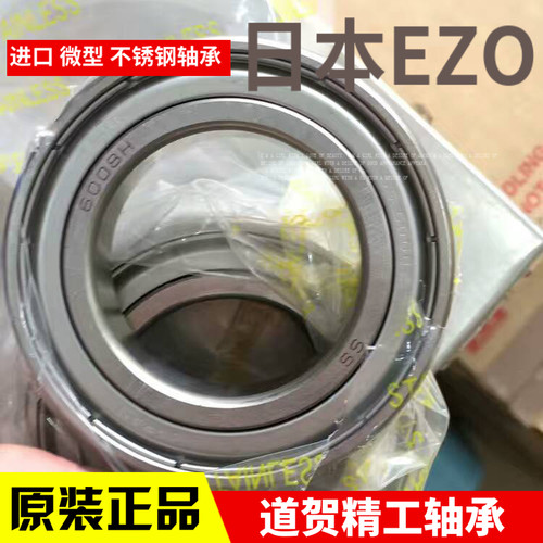 日本ezo进口不锈钢轴承SS6204 6205 6206 6207-H ZZ正SUS440C材质
