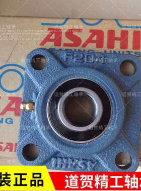 ASAHI进口UCF211 212 213 214 215 216 217 218 220外球面轴承