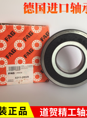 德国高速滚珠轴承6007 6008 6009 6010 6011 6012-2ZR/RSR/C3