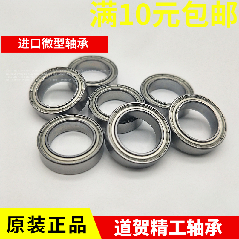 滚珠轴承B6700 FL6701/6702/6703/6704/6705/6706/6707/6708ZZ