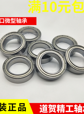 滚珠轴承B6700 FL6701/6702/6703/6704/6705/6706/6707/6708ZZ