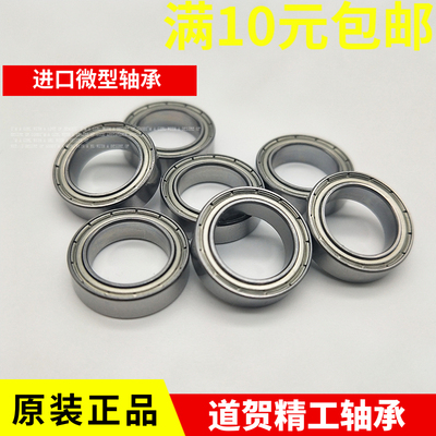 滚珠轴承B6700 FL6701/6702/6703/6704/6705/6706/6707/6708ZZ