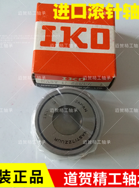 日本IKO进口NAST6 8 10 12 15 17 20 25 30 35 40 45 50R滚针轴承