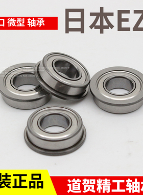 进口EZO不锈钢SSF689 688 686 685 684 682X 683H ZZ法兰微型轴承