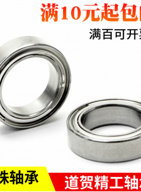 不锈钢型滚珠轴承SB6905/6906/6907/6908/6909/6910ZZ