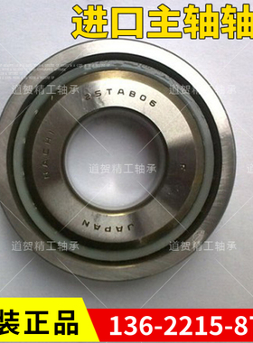 日本NACHI进口25TAB06U/DF/NC1U/DB-2NSE/GMP4F机床丝杠主轴轴承