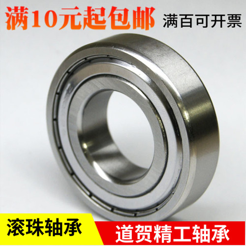 滚珠球轴承SB/B6200/6201/6202/6203/6204/6205ZZ/DDU