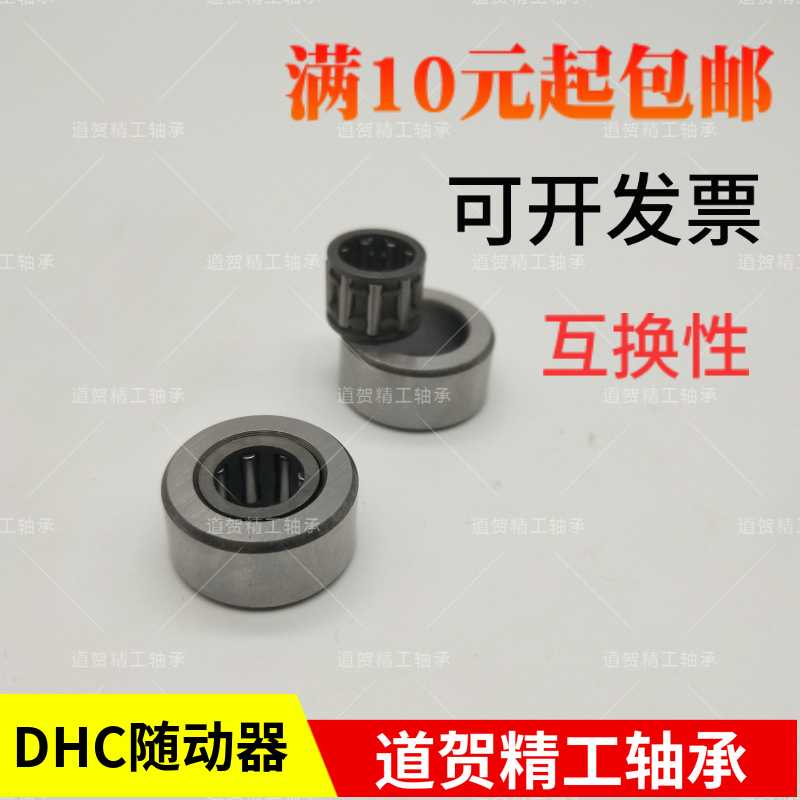 滚子轴承随动分离型高质量