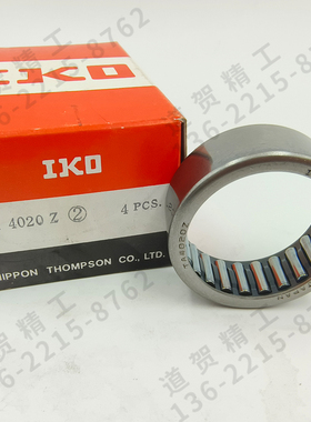 IKO进口TA1715滚针1720轴承1725 1813 1815 1817 1819 1820 1825Z