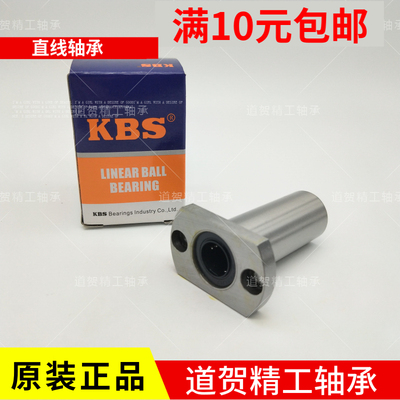 KBS双切边法兰直线轴承