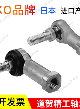 进口IKO杆端LHSA4 LHS5 PRC6 8 10 12 14 16 18 球面接头关节轴承