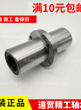 圆型LMFM6中间法兰8直线轴承10/12/16/20 25 30 35 40 50镀镍A UU