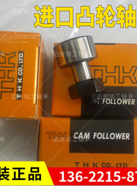 THK滚针凸轮轴承CFT6 8 10 12 16 18 20 24 30-1-2 V UU R 带油孔