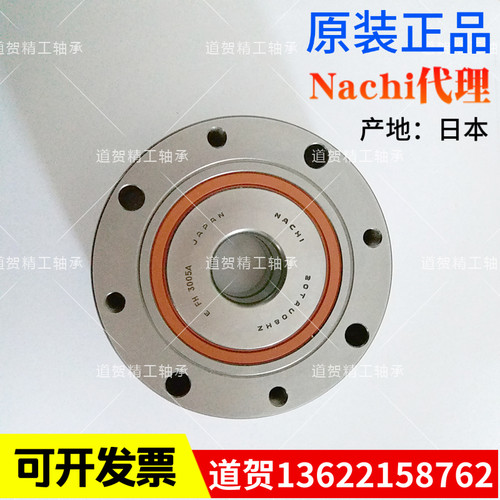 进口轴承NACHI高转速角接触球