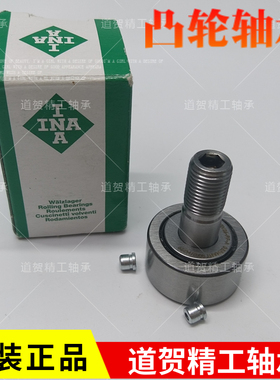 德国INA进口凸轮滚针轴承KR KRV13 16 19 22 26 30 32 40PP 62X-A
