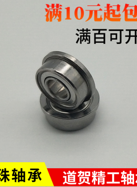 小径球滚珠轴承 SFL/FL673/674/675/676/678ZZ