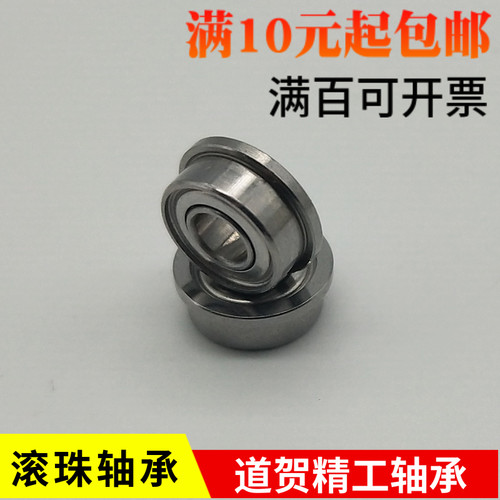小径球滚珠轴承 SFL/FL673/674/675/676/678ZZ