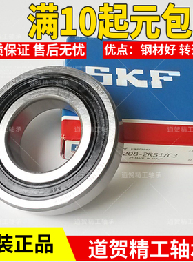 瑞典进口滚珠轴承61805 61806 61807 61808 61809-2Z/RS1/H 薄壁