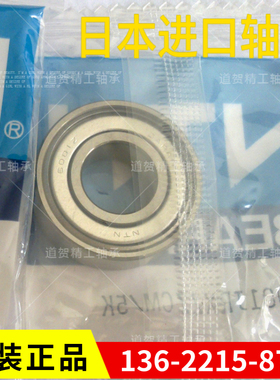 日本NTN双盖6000/6001/6002/6003/6004LLU/ZZ CM密封深沟球轴承