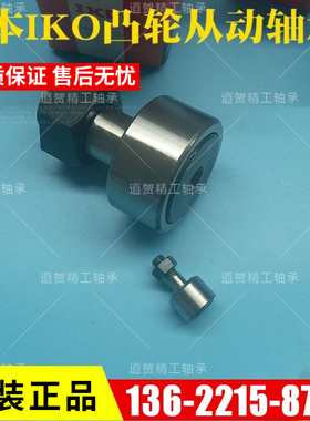 原装IKO滚轮轴承CF12-1 V B UU R内径12mm外径30凸轮32从动轮轴承