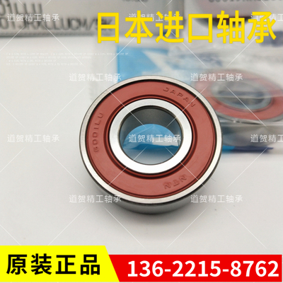 日本进口NTN双盖滚珠球轴承6215/6216/6217/6218/6219ZZ/LLU CM