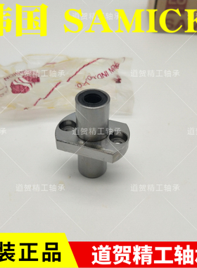 韩国SAMICK直线轴承LMHM6 8 10 12 13 16 20 25 30 UU 中间切法兰