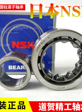 NSK进口 NU304 305 306 307 308 309 310 311EW EMC3圆柱滚子轴承