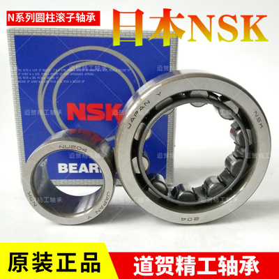 NSK进口 NU304 305 306 307 308 309 310 311EW EMC3圆柱滚子轴承