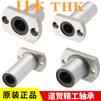 thk日本进口法兰直线轴承