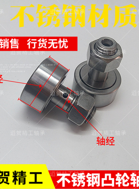 不锈钢凸轮CFAS CFFAS5-10 6-12 8-19 10-22 26 12-30 随动器轴承