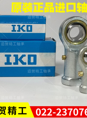 正宗日本IKO内螺纹PHS5进口6 8EC 10ECL 12A 14LA 16杆端关节轴承